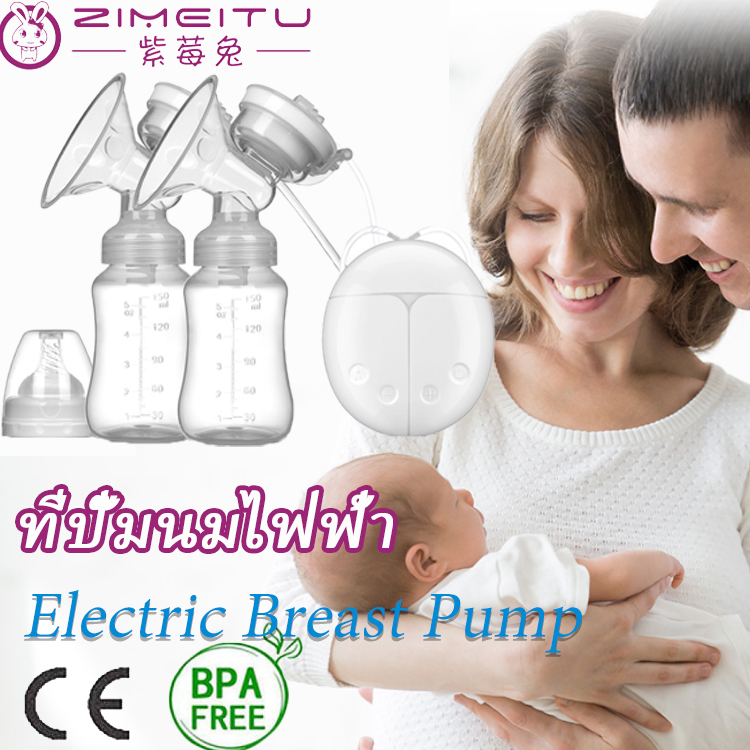ซื้อที่ไหน "(ส่งฟรีโดยเคอรี่) " ZIMEITU เครื่องปั๊มนมไฟฟ้า ที่ปั๊มน้ำนม เครื่องปั๊มนมแม่ ที่ปั๊มนม อุปกรณ์ปั๊มน้ำนม แบบโยก นวดง่าย สบายมือ Electric breast pump ประกัน 3 เดือน