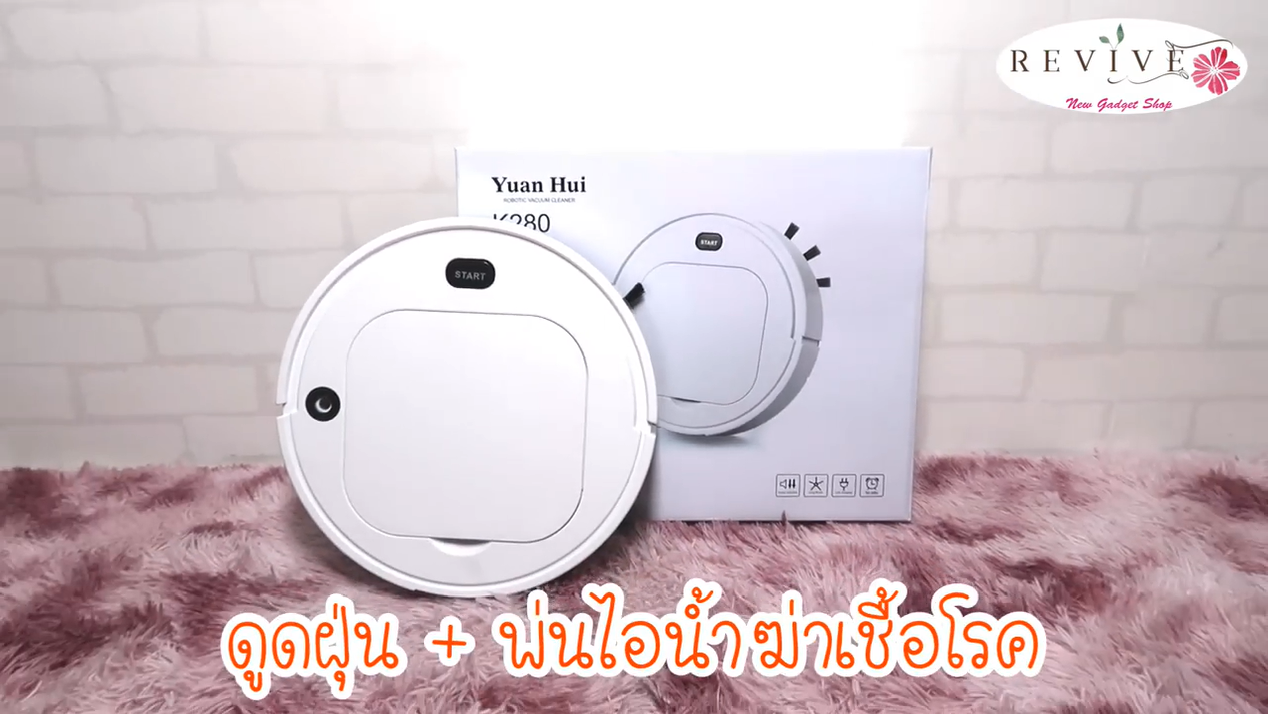 Robot หุ่นยนต์ดูดฝุ่น พ่นไอน้ำ ฆ่าเชื้อ Robot หุ่นยนต์ดูดฝุ่น พ่นไอน้ำ ฆ่าเชื้อ