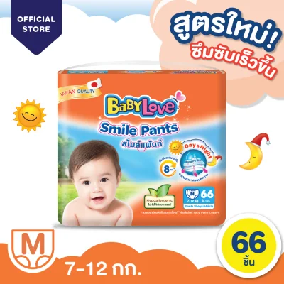 BabyLove Smile Pants Mega Pack Size M (66 Pcs.)