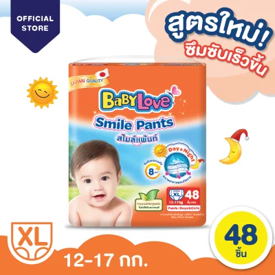 BabyLove Smile Pants Mega Pack Size XL (48 Pcs.)