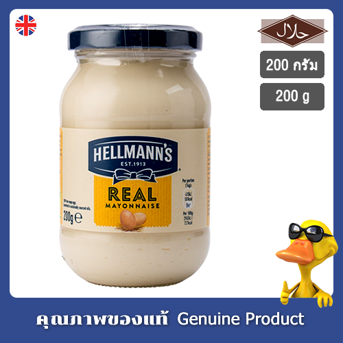 เฮลแมนส์เรียลมายองเนส 200กรัม - Hellmanns Real Mayonnaise 200g