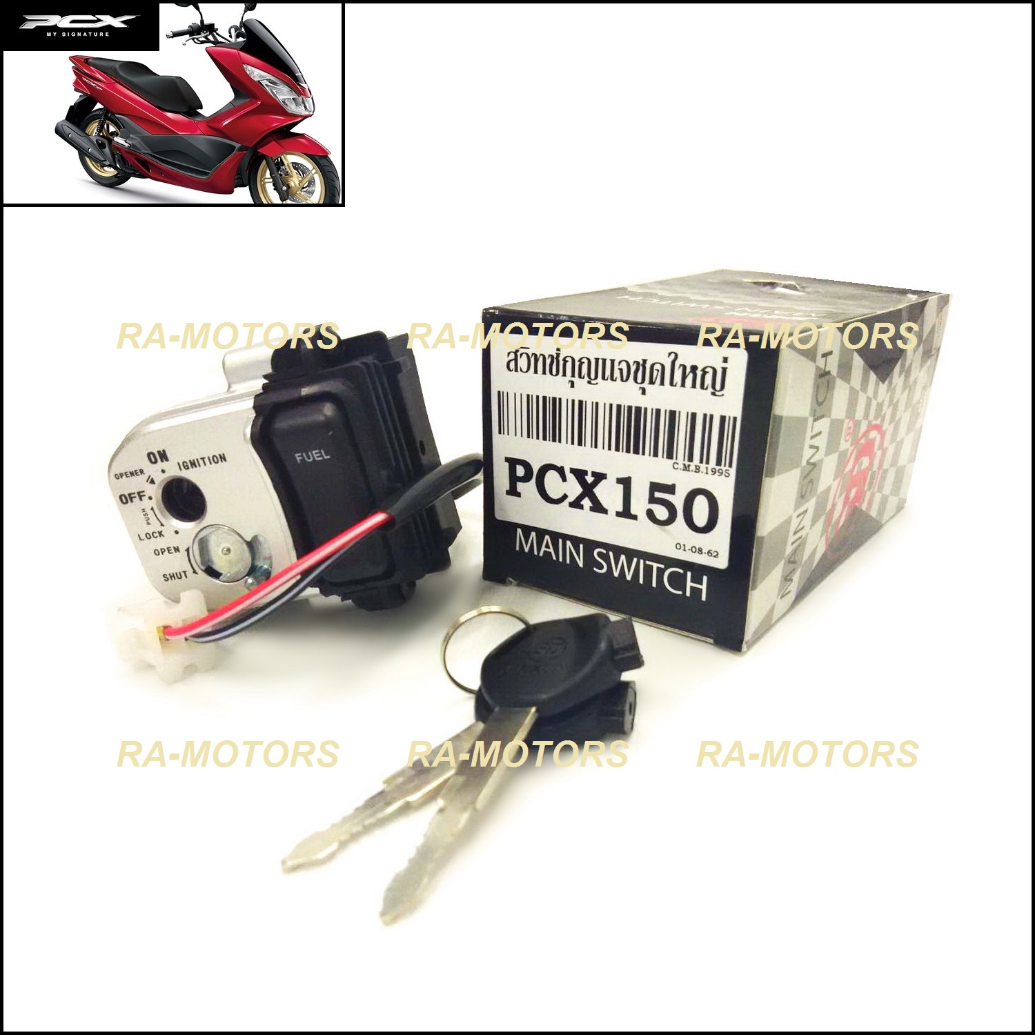 (B) SD สวิทกุญแจ สำหรับ PCX150 (SD กุญแจPCX 150)
