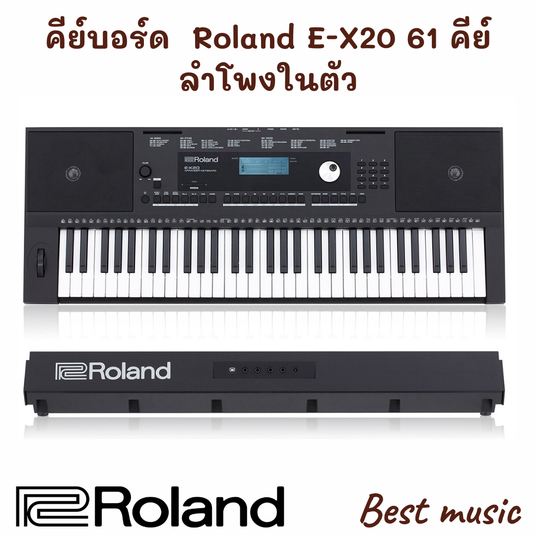 คีย์บอร์ด Roland E-X20  Arranger Keyboard 61 keys (with velocity)