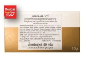 ภาพหน้าปกสินค้าAcne Aid Bar สบู่ ทำความสะอาดผิวหน้าและผิวกาย ขนาด 50 G [280803] ที่เกี่ยวข้อง