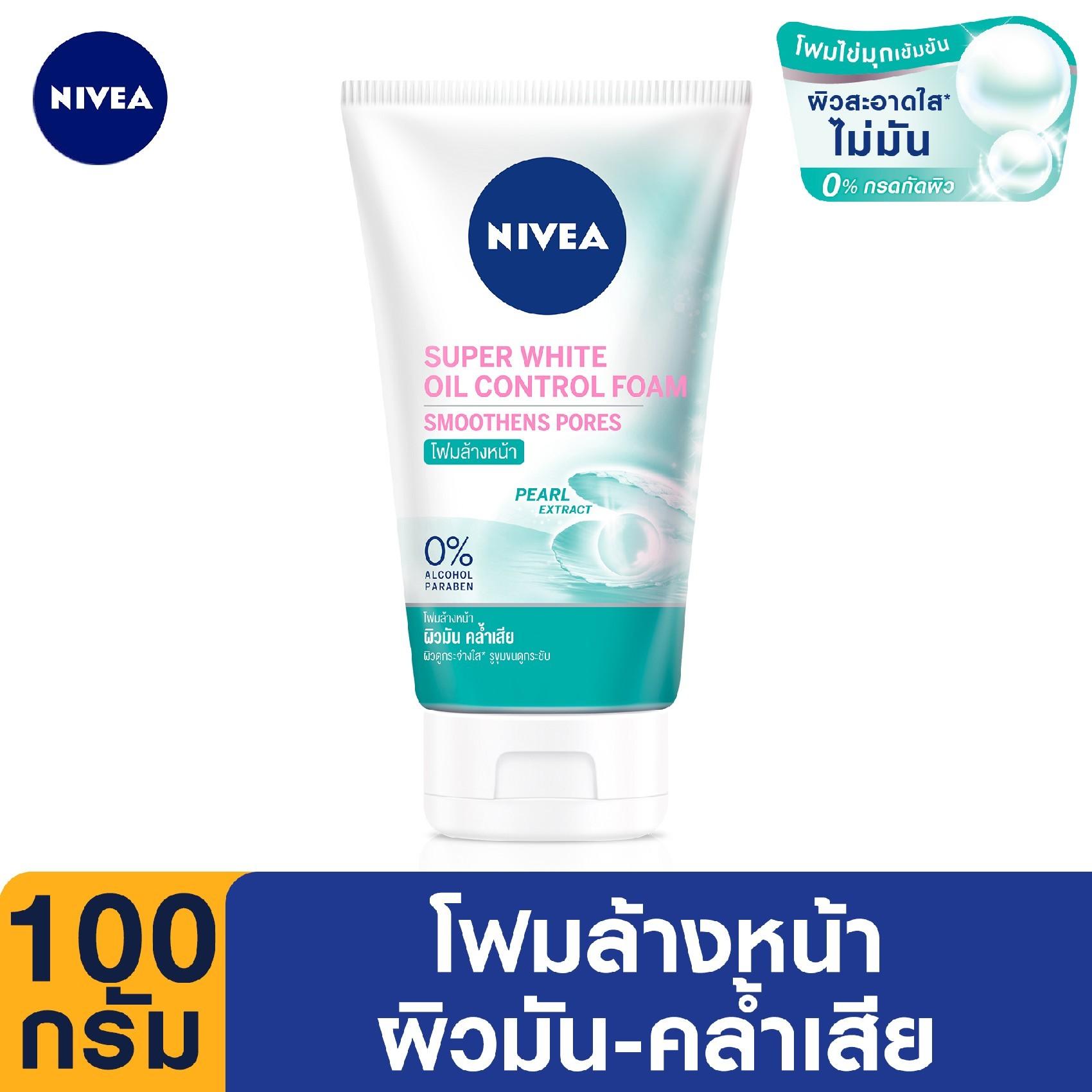 นีเวีย ซุปเปอร์ ไวท์ ออยล์ คอนโทรล โฟมล้างหน้า 100 กรัม NIVEA Super White Oil Control Foam 100 g.