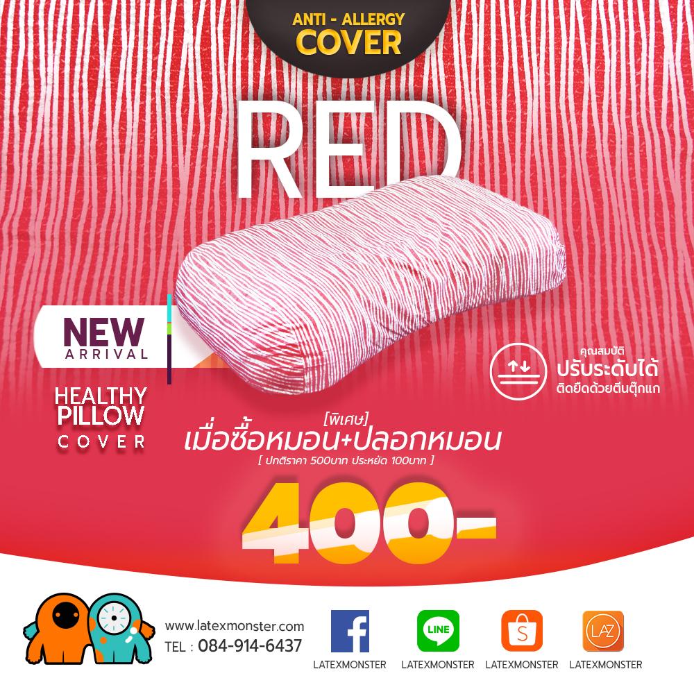 ชุดเครื่องนอน