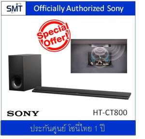 Sound Bar Sony รุ่น HT-CT800 (ประกันศูนย์ Sony 1 ปี)