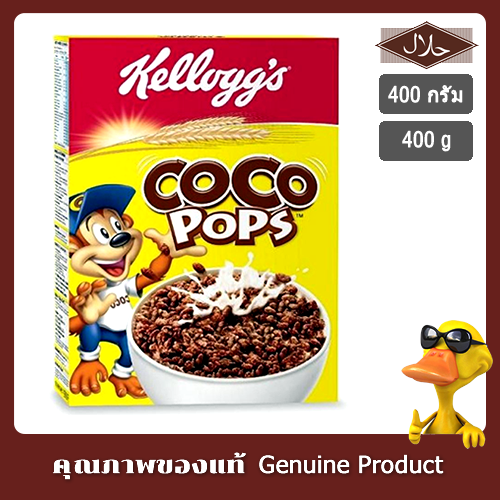 Kelloggs COCO POPS Breakfast Cereal เคลล็อกส์ โกโก้ ป็อป ซีเรียล รสช็อกโกแลต 400g.