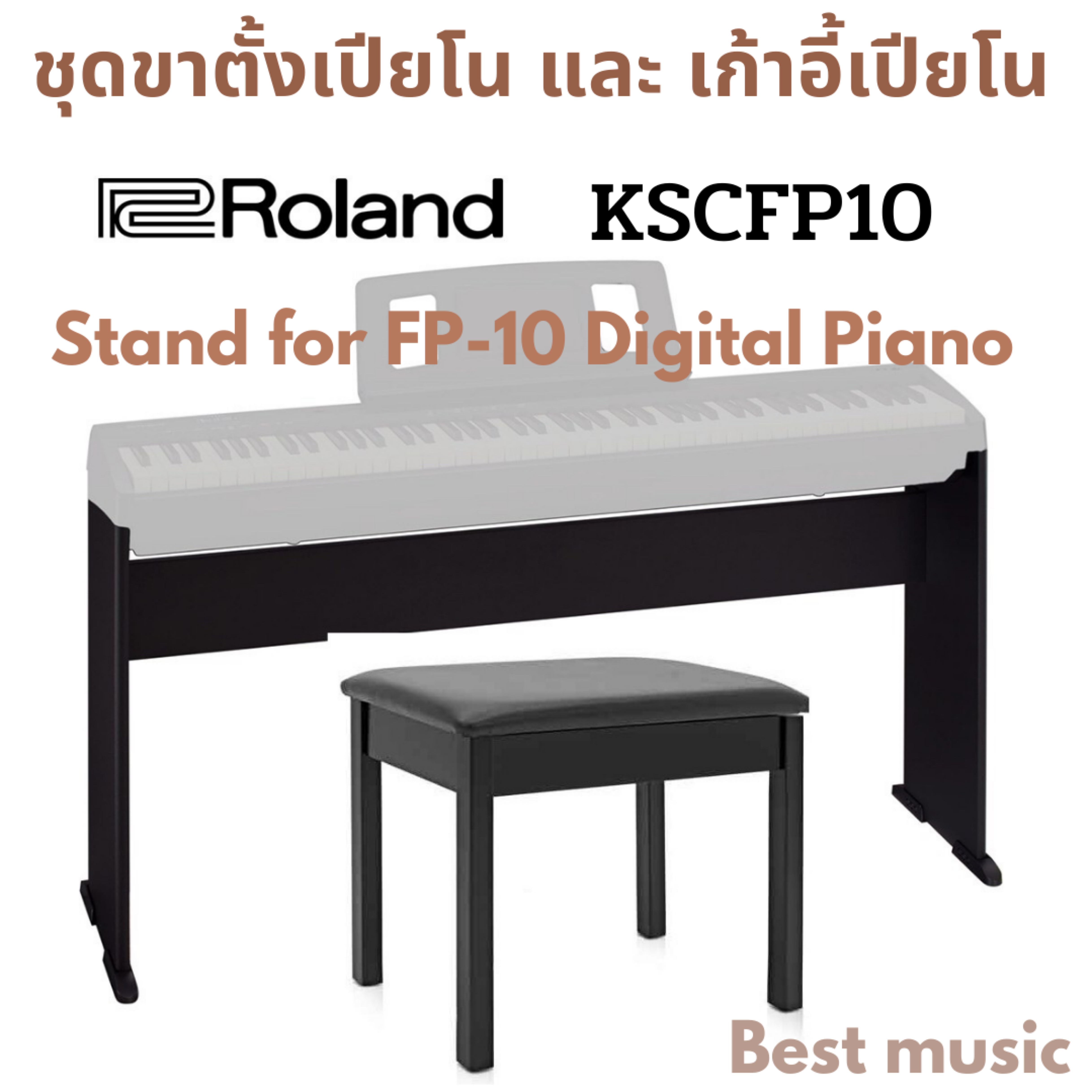 ชุดขาตั้ง + เก้าอี้เปียโน Roland KSCFP10BK For Roland FP-10