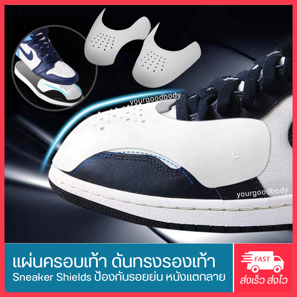Sneaker Shields แผ่นดันทรงรองเท้า ป้องกันรอยย่น สามารถใส่รองเท้าได้ ครอบหัวรองเท้า ดันทรงรองเท้า