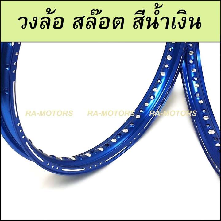 (F) วงล้อ สล๊อต สีน้ำเงิน อลูมิเนียม 1.40 ขอบ 17 Slot Machine (ล้อขอบ17 ล้อมอไซ ล้อมอไซค์ ล้อมอเตอร์ไซค์ ล้อมอเตอร์ไซค์17 ล้อมอไซค์17) ซื้อที่ไหนดี