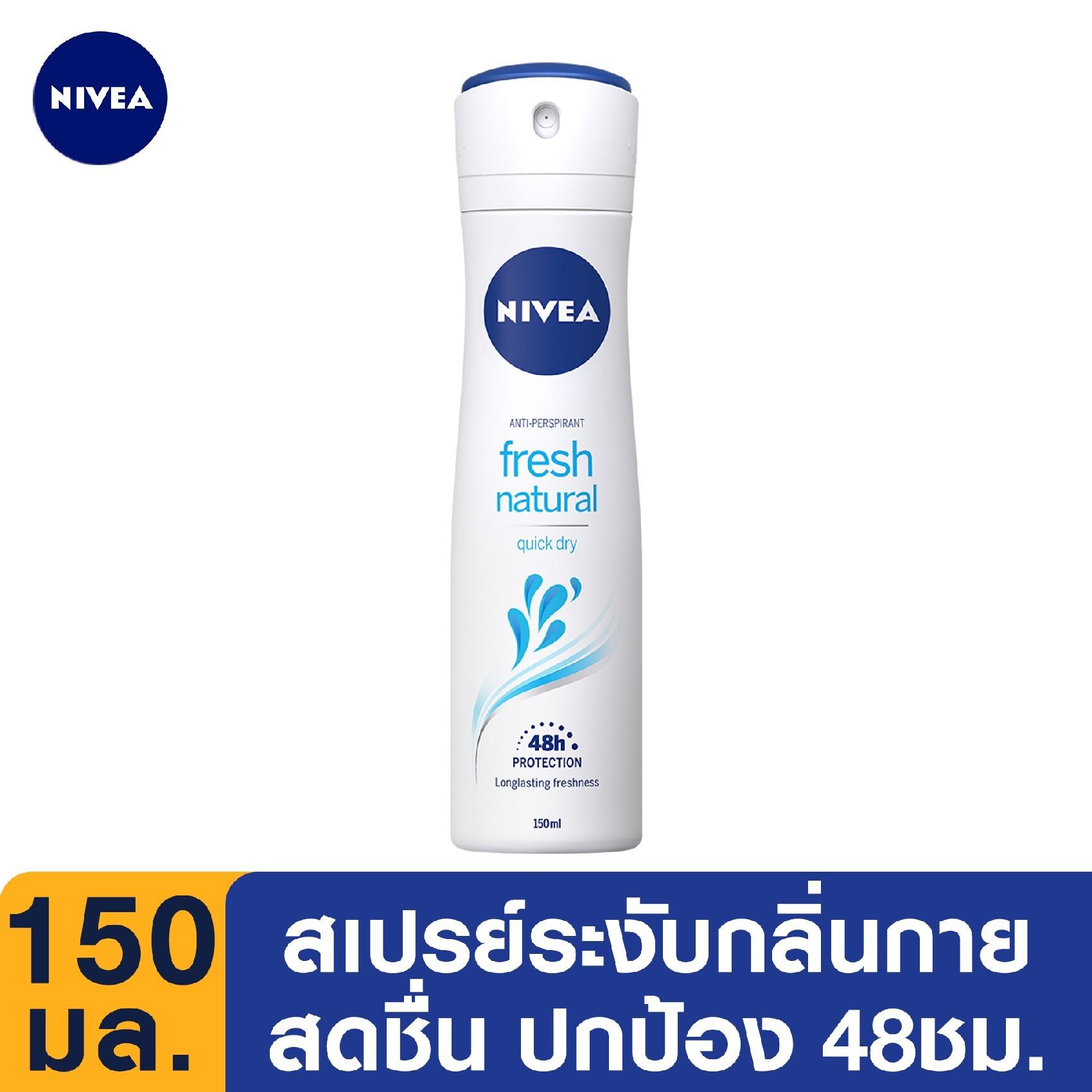 นีเวีย ดีโอ เฟรช เนเชอรัล สเปรย์ ระงับกลิ่นกาย 150 มล. NIVEA Deo Fresh Natural Spray 150 ml.