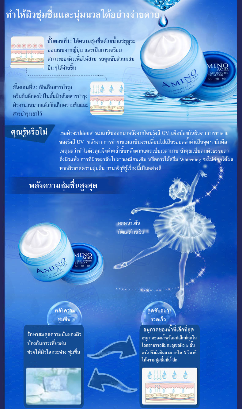 Hanajirushi Amino Acid Super Moisture Face Mask Tokyo Square ThaiPick