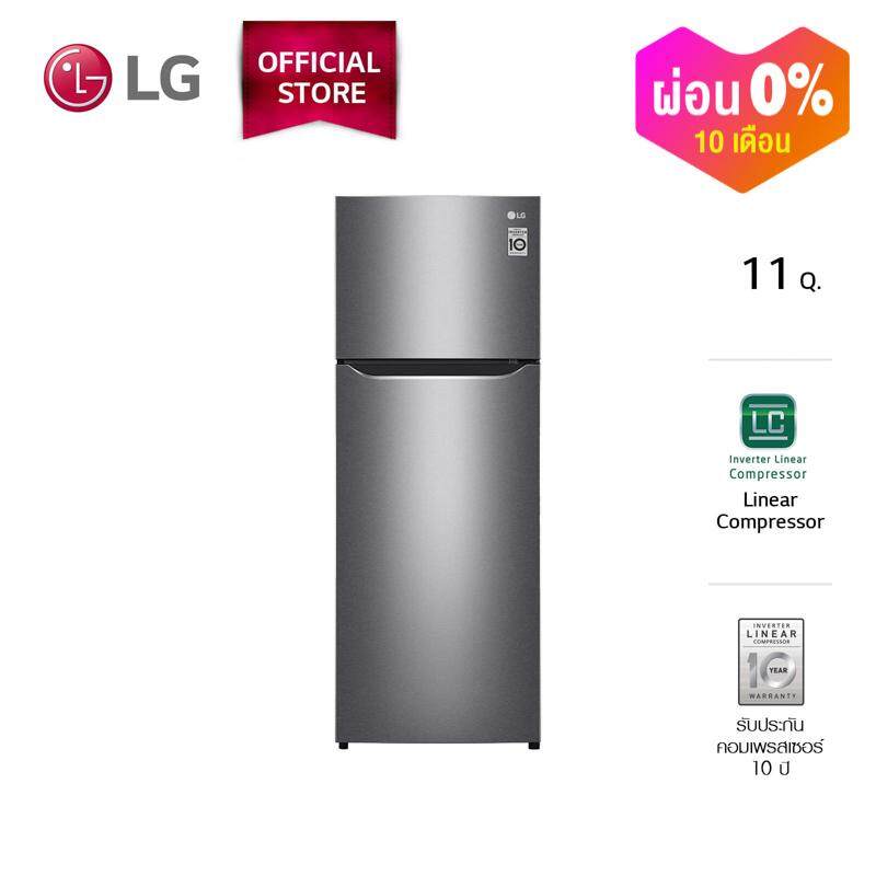 LG ตู้เย็น 2 ประตู ขนาด 11 คิว รุ่น GN-B372SLCG ระบบ Smart Inverter Compressor