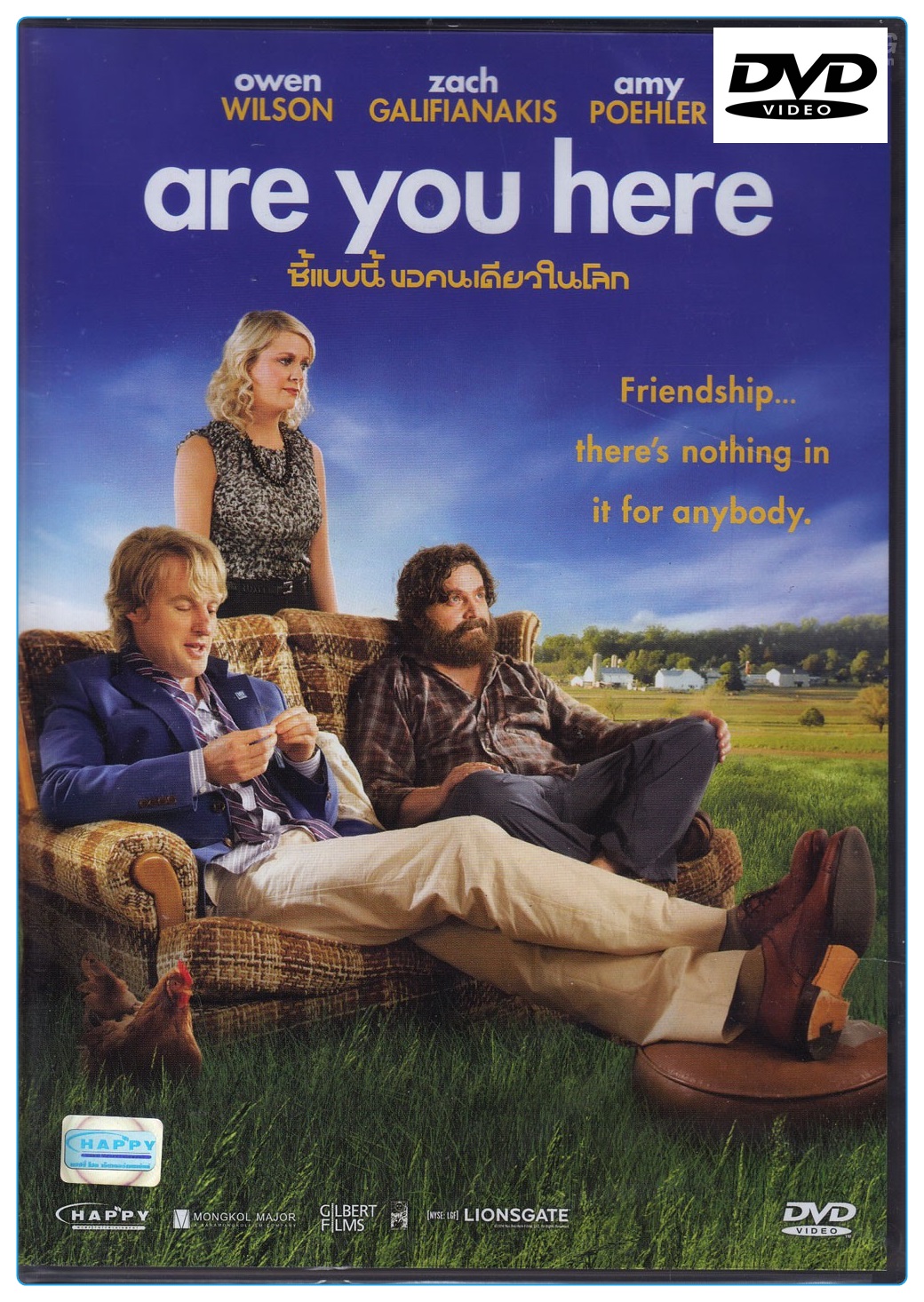 Are You Here  ซี้แบบนี้ ขอคนเดียวในโลก (DVD)