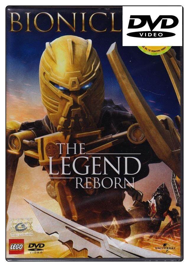 Bionicle - The Legend Reborn ไบโอนิเคิล กำเนิดใหม่หุ่นรบพิทักษ์จักรวาล (DVD ดีวีดี) [Rare item]