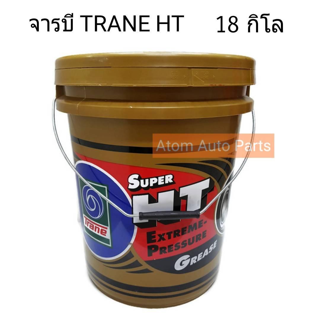 TRANE จารบี SUPER HT EXTREME PRESSURE GREASE 18 กิโลกรัม (แนะนำสั่ง 1