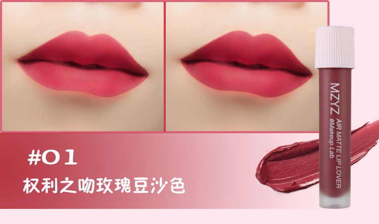 MZYZ ink Air mette lip ลิปกลอส ลิปทินท์ 7โทนสีแดงสวยชัด ลิปติดทน ลิปจุ่มเนื้อแมท  ชื่อสี 01# rose