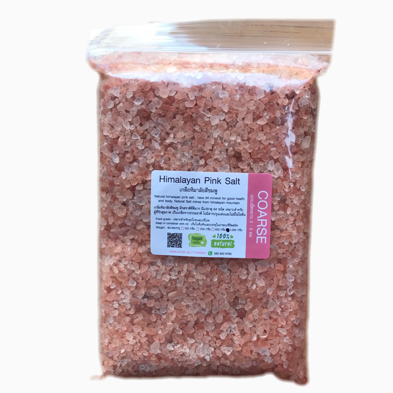 ✅ ส่งเร็ว เกลือหิมาลายันสีชมพูแท้ 1 กก. แบบเม็ดหยาบ เกรดบริโภค ใช้ทำอาหาร Himalayan Pink Salt Coarse Food Grade  1 kgs เกลือหิมาลัย  คีโต