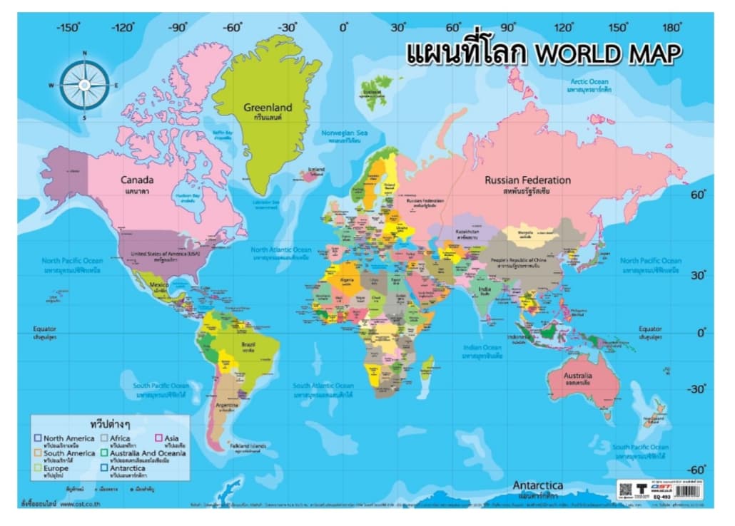 แผนที่โลก WORLD MAP #EQ-493 โปสเตอร์สื่อ หุ้มพลาสติก