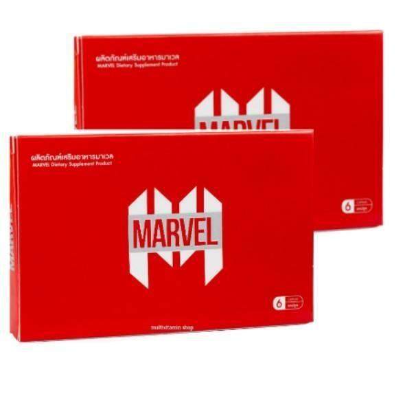 Marvel มาเวล ผลิตภัณฑ์อาหารเสริม เพิ่มสมรรถภาพ สำหรับผู้ชาย บรรจุ 6 แคปซูล(2 กล่อง )
