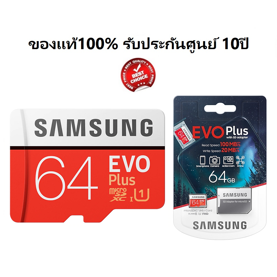 64GB MICRO SD CARD SAMSUNG (รุ่นใหม่) 2020 พร้อมอแดปเตอร์ ไมโครเอสดีการ์ด ซัมซุง 64 GB EVO PLUS U1 CLASS 10 รับประกัน10ปี จัดส่งKERRYทั่วประเทศ