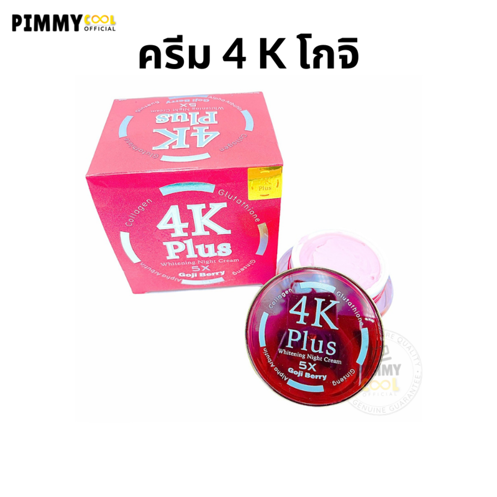 ✅ (แท้) ครีม 4K Plus  Goji Berry 4K พลัส โกจิ เบอร์รี่ (กล่อง แดง ) ไวท์เทนนิ่ง ไนท์ ครีม 20 g.
