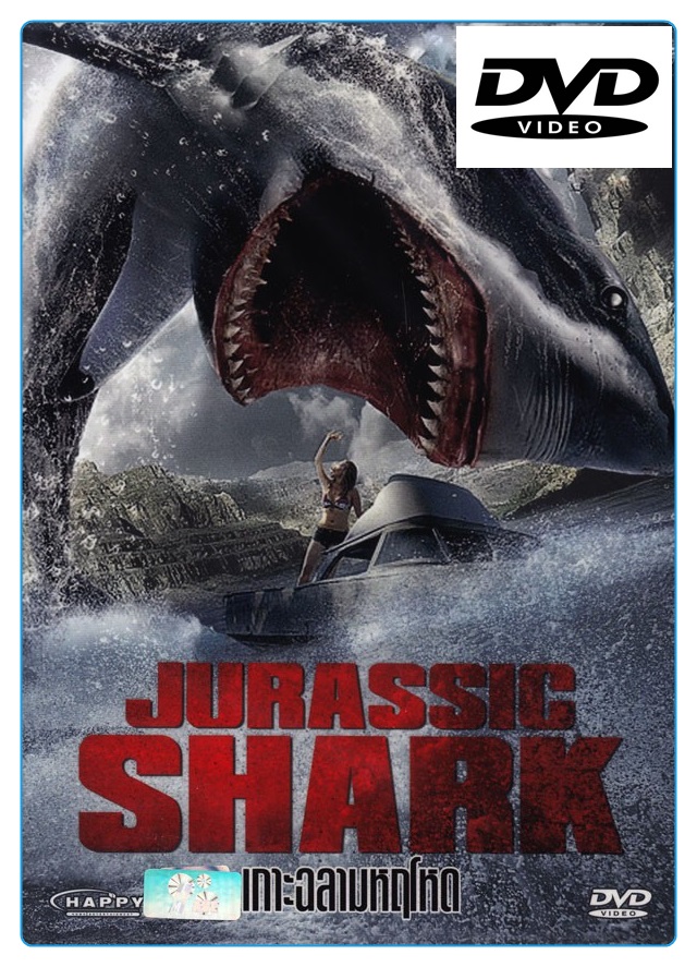 Jurassic Shark เกาะฉลามหฤโหด  (DVD)