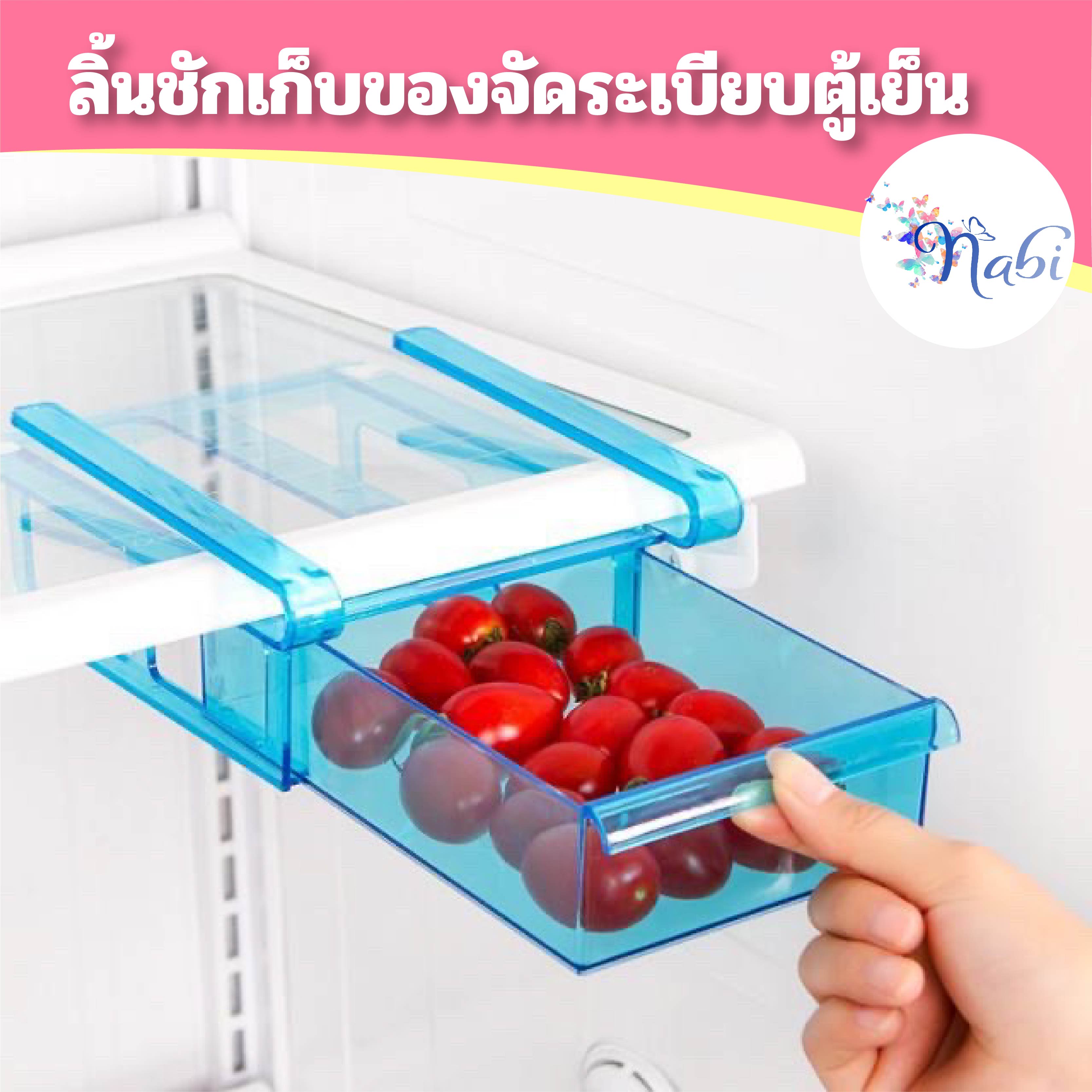 Nabi Intelligent storage drawers ลิ้นชักตู้เย็น แบบใส ชั้นวางของในตู้เย็น กล่องใส่ของในตู้เย็น วัสดุอคริลิกเกรดA ทนทาน สินค้าคุณภาพนำเข้าจากญี่ปุ่น