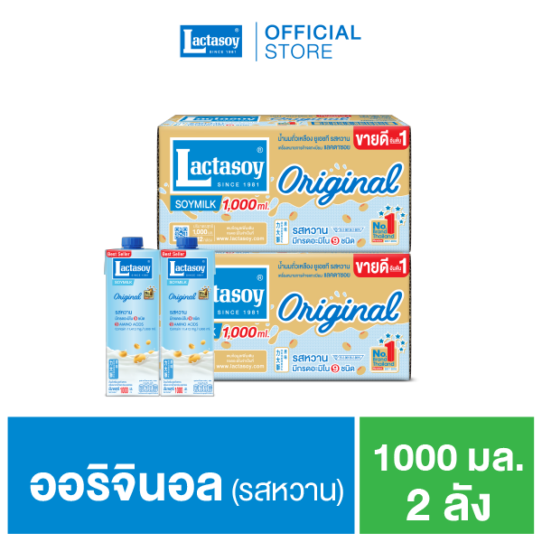 แลคตาซอย นมถั่วเหลือง ยูเอชที รสหวาน 1000 มล. (ขายยก 2 ลัง x 12 กล่อง : รวม 24 กล่อง)
