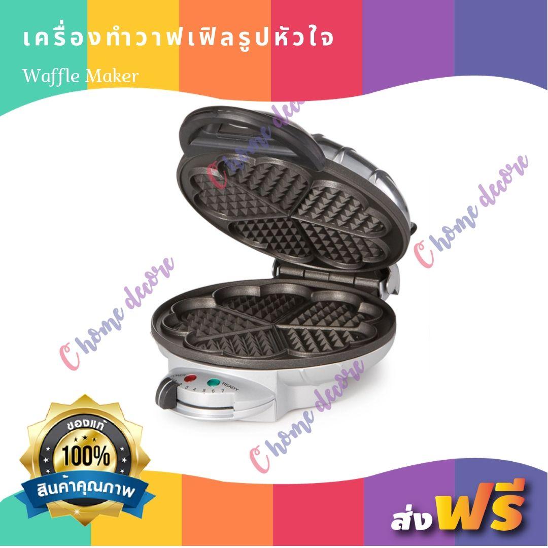 ดูภาพ HOMEMATE เครื่องทำวาฟเฟิล รุ่น HOM-TSK2105H รูปหัวใจ เครื่องใช้ไฟฟ้าในครัวขนาดเล็ก - สีเงิน ทำวาฟเฟิลง่ายๆ ด้วยแป้งวาฟเฟิ้ลสำเร็จรูป วาฟเฟิลนุ่มๆ วาฟเฟิลโยเกิร์ต วาฟเฟิลช็อกโกแลต วาฟเฟิลไส้ต่างๆ ของแท้ ส่งฟรี มีเก็บเงินปลายทาง เพิ่มเติม HOMEMATE เครื่องทำวาฟเฟิล รุ่น HOM-TSK2105H รูปหัวใจ เครื่องใช้ไฟฟ้าในครัวขนาดเล็ก - สีเงิน ทำวาฟเฟิลง่ายๆ ด้วยแป้งวาฟเฟิ้ลสำเร็จรูป วาฟเฟิลนุ่มๆ วาฟเฟิลโยเกิร์ต วาฟเฟิลช็อกโกแลต วาฟเฟิลไส้ต่างๆ ของแท้ ส่งฟรี มีเก็บเงินปลายทาง