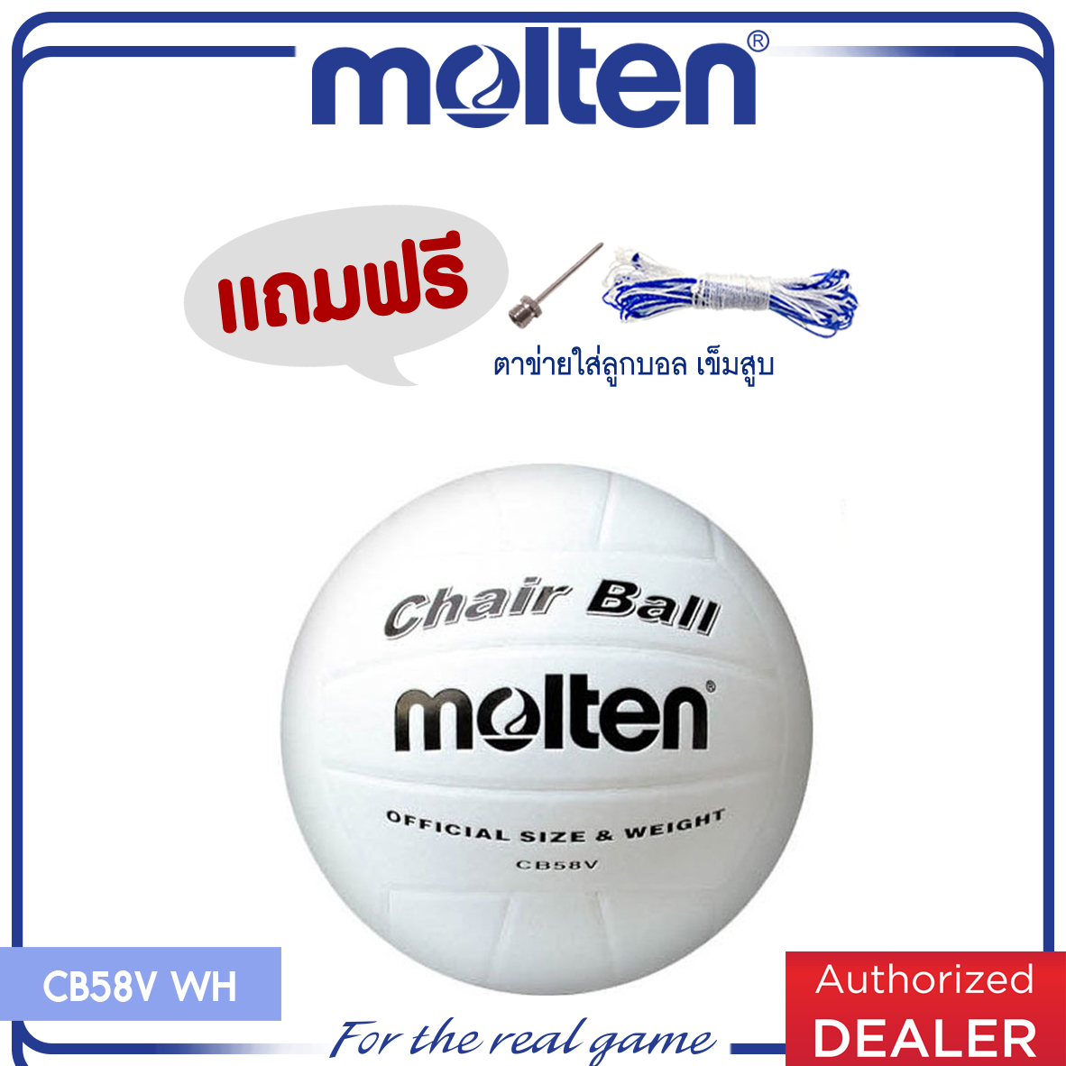 MOLTEN ลูกแชร์บอลหนัง Chairball PVC th CB58V WH(480) (แถมฟรี ตาข่ายใส่ลูกบอล+เข็บสูบ)