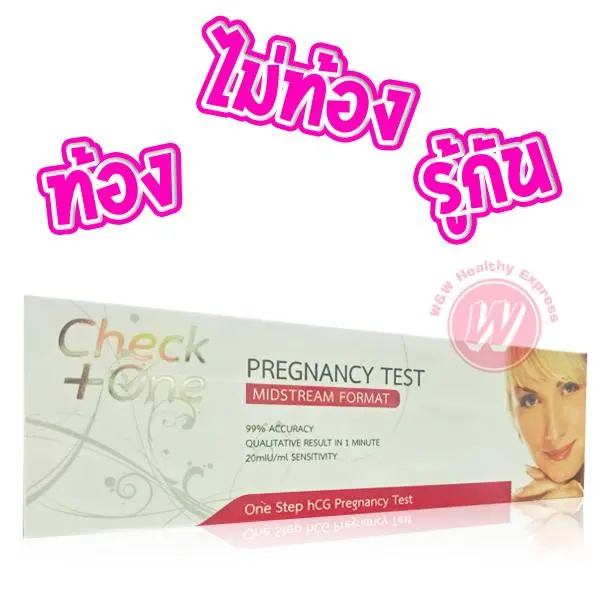 Check one pregnancy hcg test 1 ชิ้น/กล่อง เช็ควัน ที่ตรวจครรภ์ แบบปากกา ชุดตรวจครรภ์ ที่ตรวจท้อง ที่ตรวจตั้งครรภ์ ชุดตรวจตั้งครรภ์ ทดสอบการตั้งครรภ์