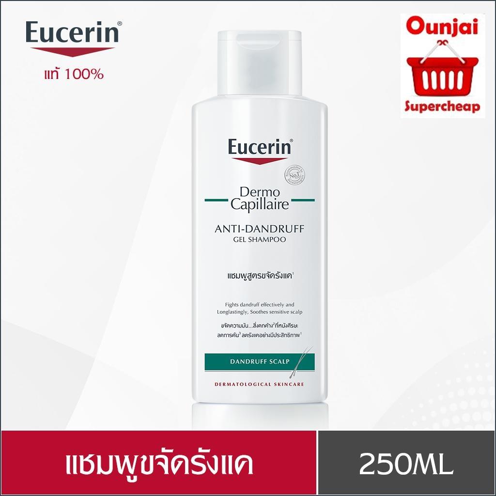 Eucerin DermoCapillaire Anti-Dandruff Shampoo แชมพูสูตรขจัดรังแค ขจัดความมัน (แท้100%) 1 ขวด ขนาด 250 มล(4230130)
