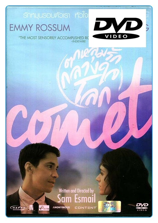 Comet ตกหลุมรัก กลางใจโลก (DVD)