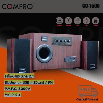 ดูภาพ COMPRO CO-1500 เพิ่มเติม COMPRO CO-1500
