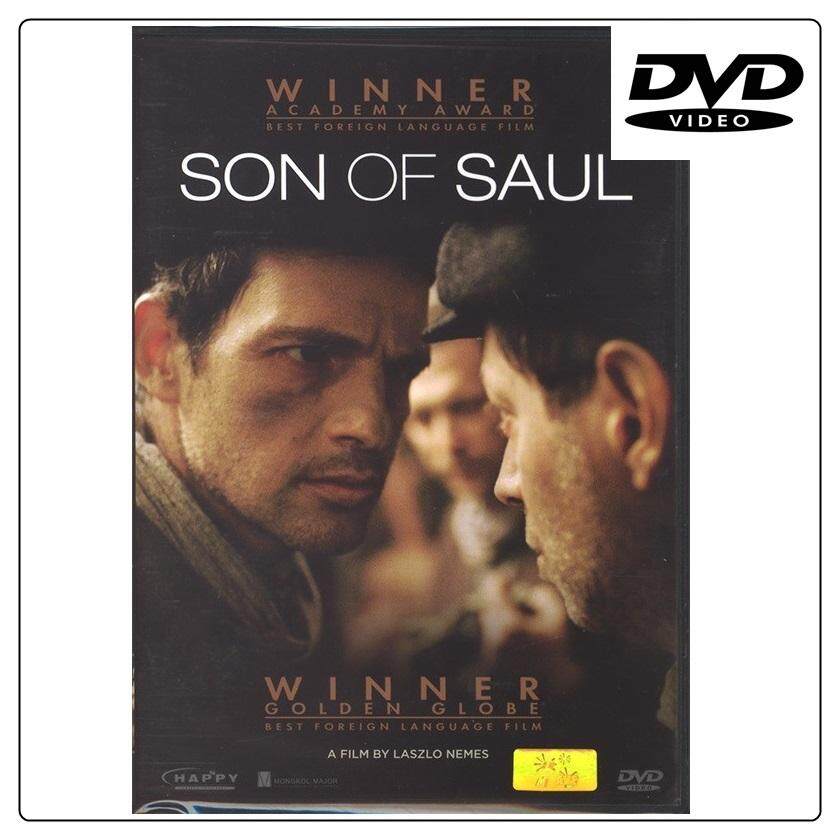 Son Of Saul ซันออฟซาอู (DVD) ดีวีดี