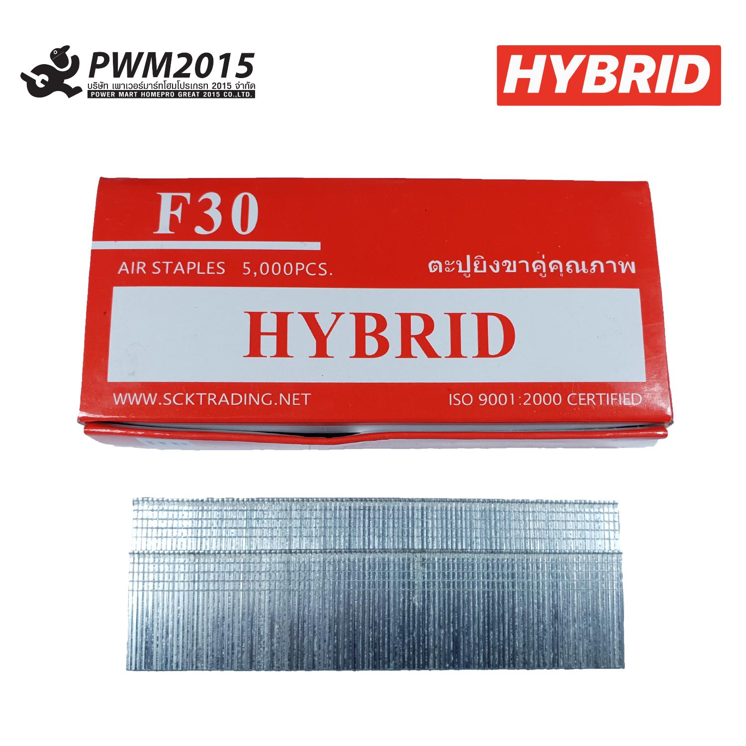 HYBRID ลูกแม็กขาเดี่ยว F-30 บรรจุ 5,000 นัด/กล่อง F30 ปืนลม ปืนไฟฟ้า ลูกแม็ก F