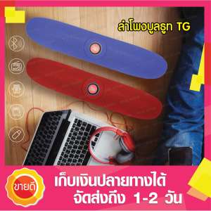 ลำโพงบลูทูธ แบบพกพา Sound Bar Bluetooth Speaker รุ่น TG027 มัลติฟังก์ชั่น ลำโพง Bluetooth แบบโค้ง