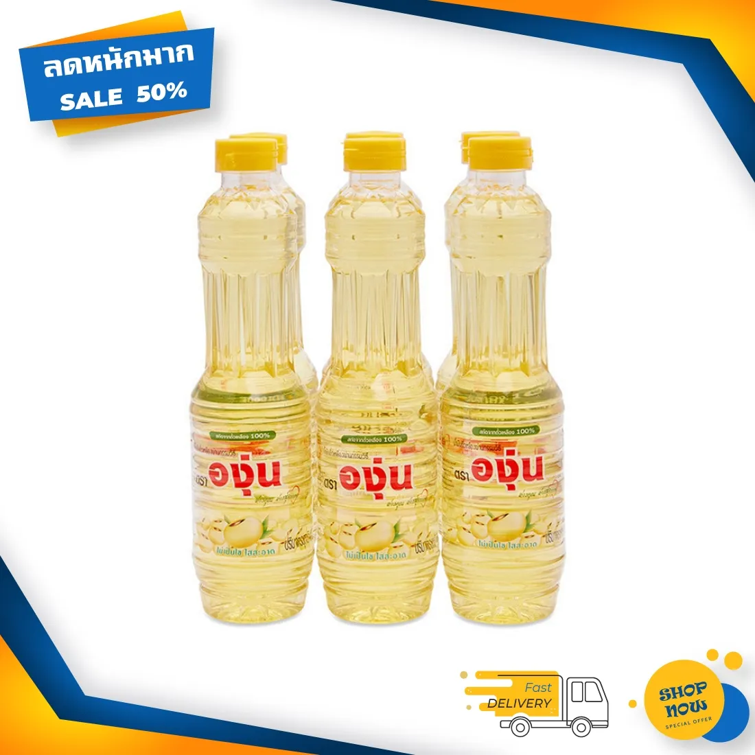 [ ส่งเร็ว 24 ชม ] น้ำมันพืช องุ่น น้ำมันถั่วเหลือง ขวด 470 มล. x 6 ขวด น้ำมันองุ่น น้ำมันตราองุ่น