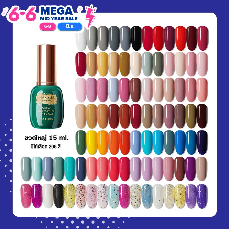 ยาทาเล็บสีเจล สีทาเล็บเจล Charzieg Gel Polish ขวดใหญ่ 15 ml. ยาทาเล็บ  สีเจลทาเล็บ สีทาเล็บ  (สีเจลต้องอบด้วยUV/LEDเท่านั้น ไม่สามารถแห้งเองได้)