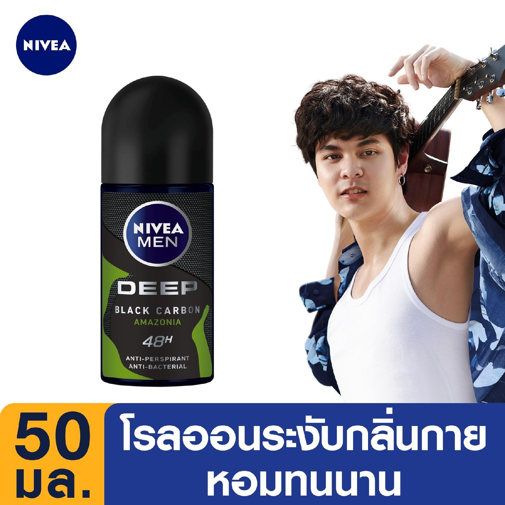นีเวีย เมนดีพ กรีน โรลออน ระงับกลิ่นกาย50มล. NIVEA MEN Deep Green Deodorant Roll on 50 ml.