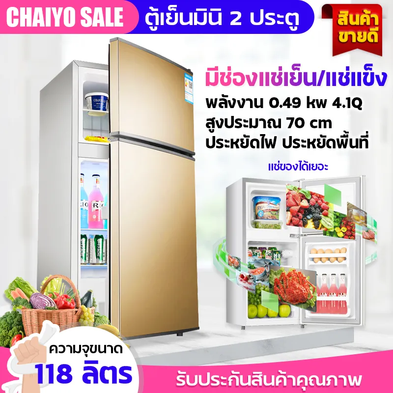 ตู้เย็น ตู้เย็นมินิ 2และ1ประตู ตู้เย็นในรถ ตู้แช่เย็น ตู้เย็นเล็ก 118L/12L หอพัก 4.1 คิว  mini 2-door refrigerators สีทอง 2ประตู/1ประตู สูง 70 cm คละสี Chaiyo Sale