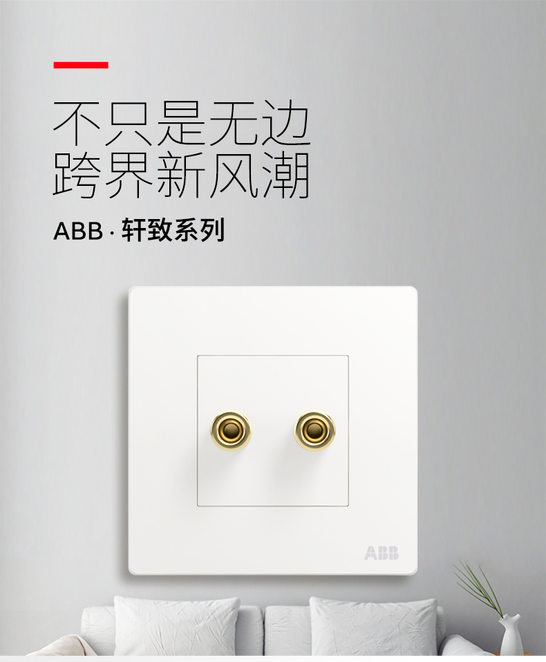 AF341[white-2CH]TRSconnector speaker Portablesocket-outlet female ...