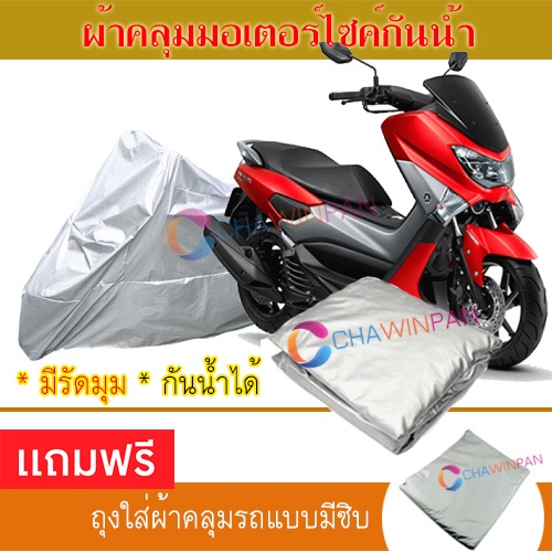 S/M/L/XL BIG size Motorcycle cover anti UV light anti-water,Bike cover ...