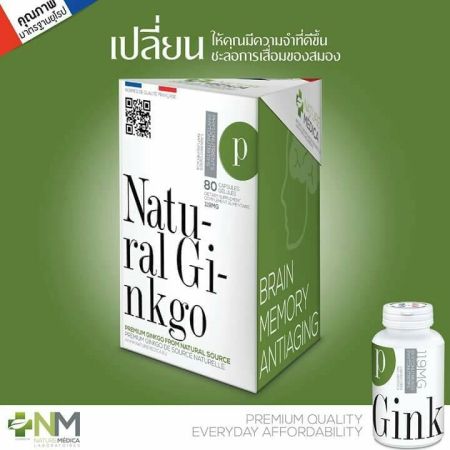 Nature Medica Natural Gingko 119 mg 60แคปซูล 1กล่อง