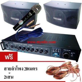 NKE AUDIO ชุดเครื่องเสียงห้องคาราโอเกะ/ห้องประชุม (เครื่องขยายเสียง+ลำโพง+ไมโครโฟน) รุ่น SET AV268/DC282/SV100