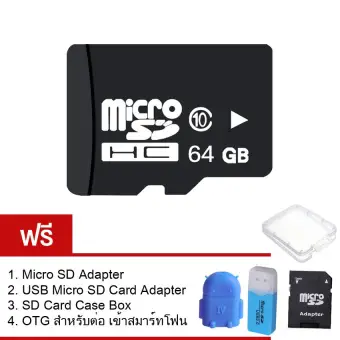   64GB Micro SD Card Class 10 Fast Speed ฟรี ของแถม4ชิ้น pantip