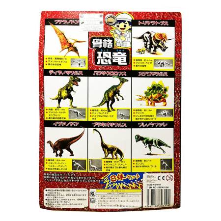 ชุดโมเดลฟอสซิลกระดูกไดโนเสาร์ Skeleton Fossil Dinosaur Model Set for Kid