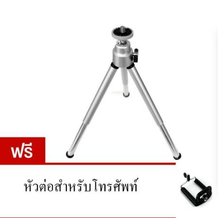 mini tripod stand holder ขาตั้งกล้อง ขาตั้งโทรศัพท์ 3 ขา (สีเงิน) ฟรี หัวต่อสำหรับโทรศัพท์